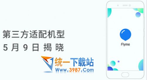 flyme6第三方适配工具下载