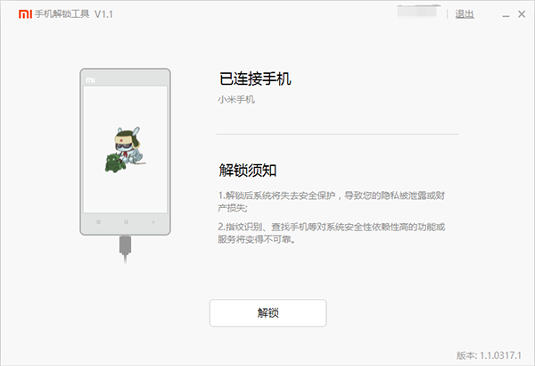 MIUI8小米2/2S刷机包
