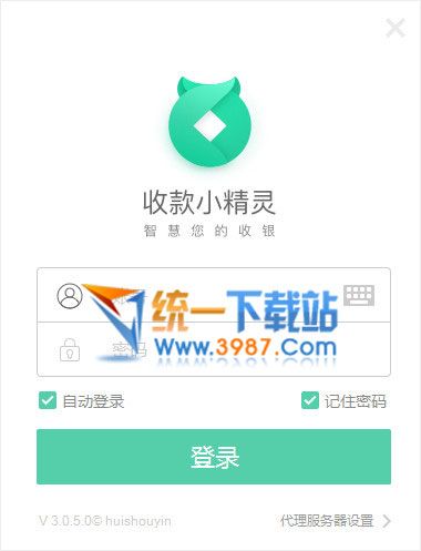 收款小精灵下载