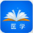 2017护士考试备考手册电子书 v1.0 官方版