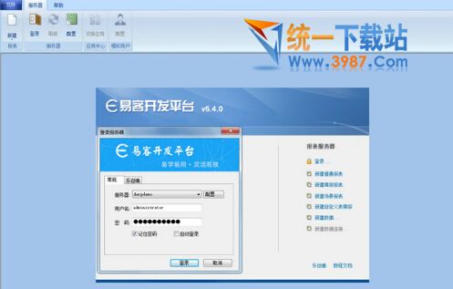 易客报表下载