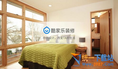酷家乐装修TV版下载