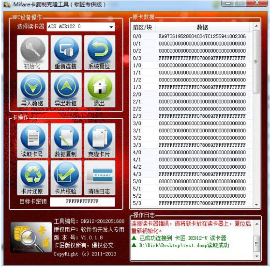 卡匠工具包下载