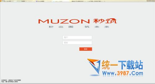 秒筑软件
