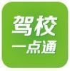 驾校一点通小程序二维码 最新版