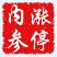 涨停内参 v1.3.6.8 官方绿色版