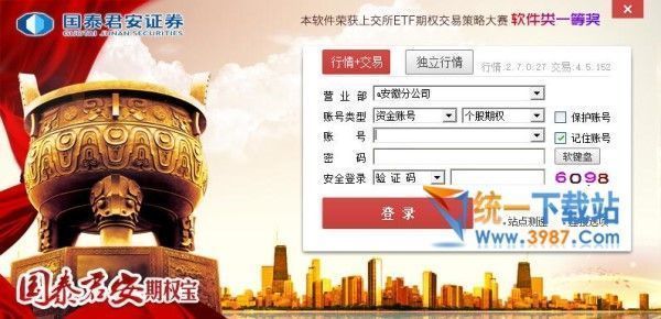 国泰君安期权宝钱龙版