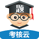 题博士医疗机构在线考核云平台 v2.0 官方最新版