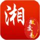 湘微交易PC交易客户端 v3.0 绿色版64位