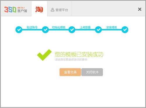350淘宝客户端官方下载