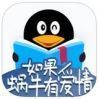QQ阅读小程序二维码 最新版