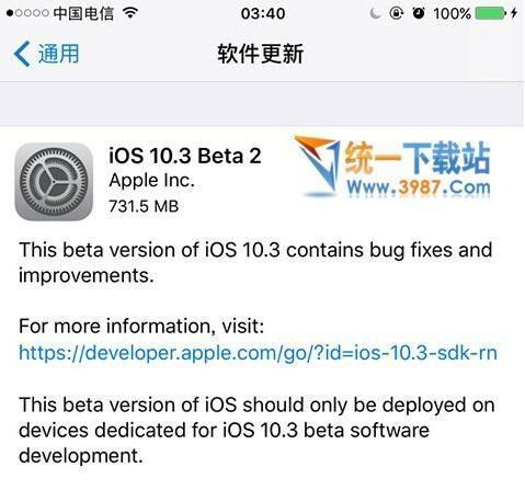iOS10.3固件下载