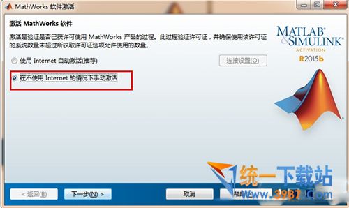 MATLAB2015b破解版