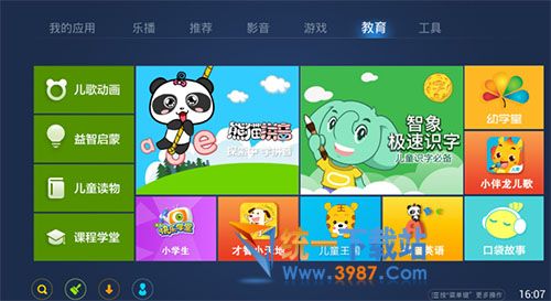 奇珀市场云os下载