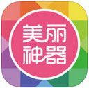 美丽神器电脑版下载 v3.25 官方PC版