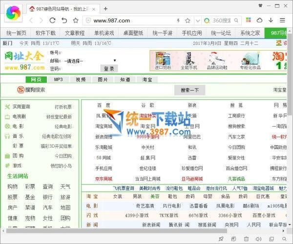 360浏览器8.0官方下载
