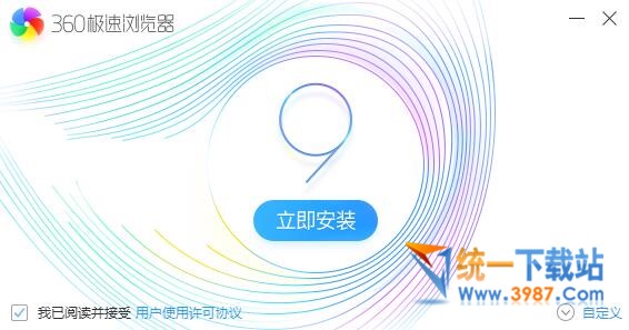 360极速浏览器9.0下载