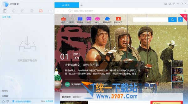 64位迅雷9官方下载