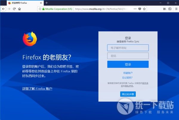 firefox火狐浏览器绿色版下载