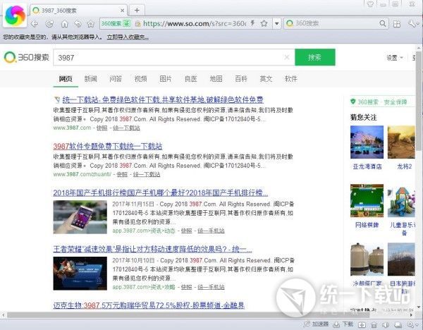 360浏览器8.0官方下载