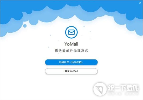 YoMail邮箱