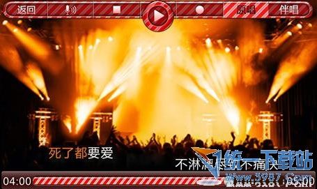 天籁K歌手机版
