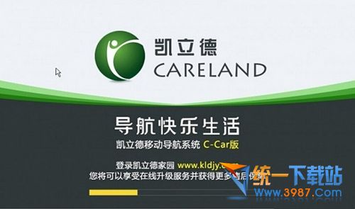 凯立德2016秋季破解版