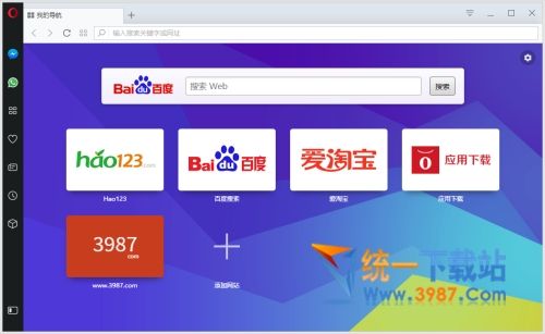 opera浏览器中文绿色版