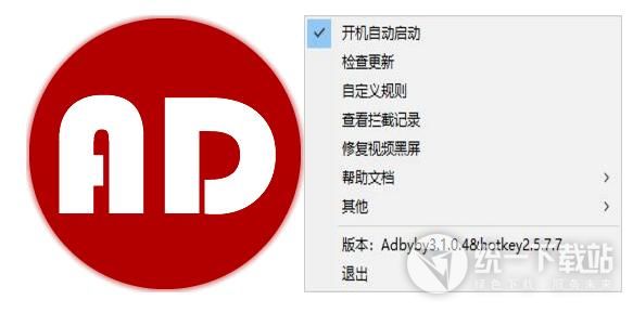 adbyby广告屏蔽大师