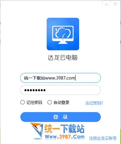 达龙云电脑pc版