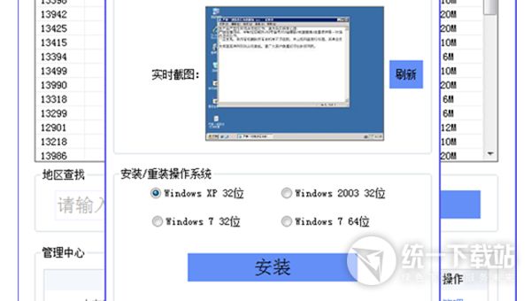 云网ADSL动态IP拨号VPS免费开通软件下载