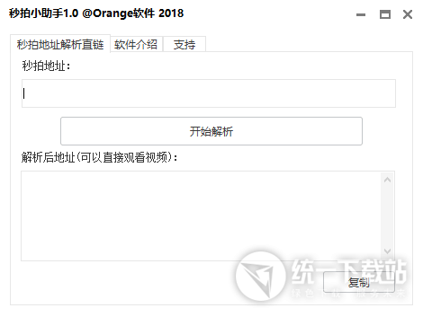 秒拍小助手下载