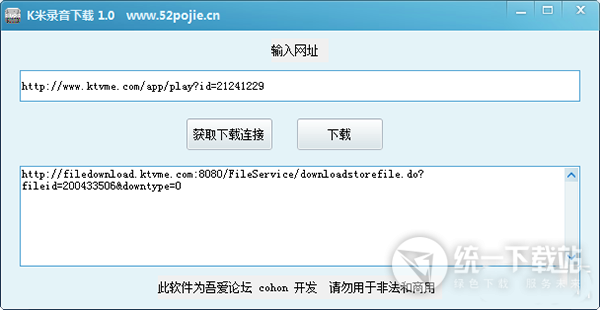 K米录音下载