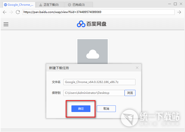 爱奇艺百度网盘下载器