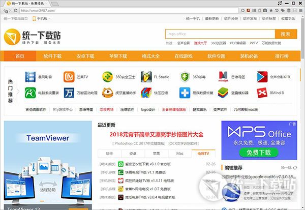 寿司浏览器官方版下载