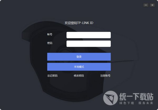 tp link安防客户端