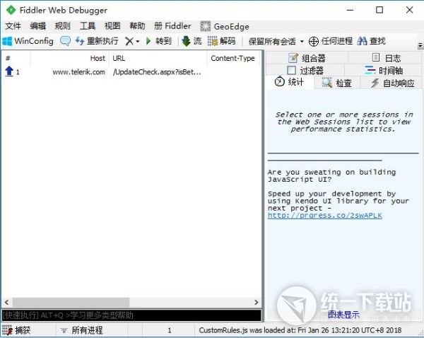 Fiddler Web Debugger 4汉化版