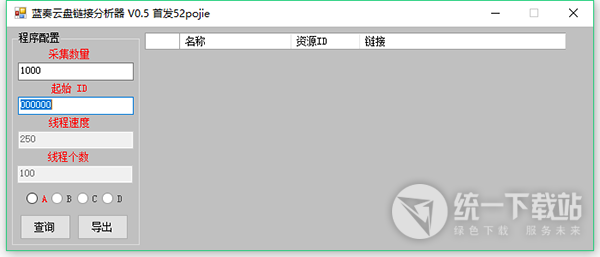 蓝奏云网链接解析工具