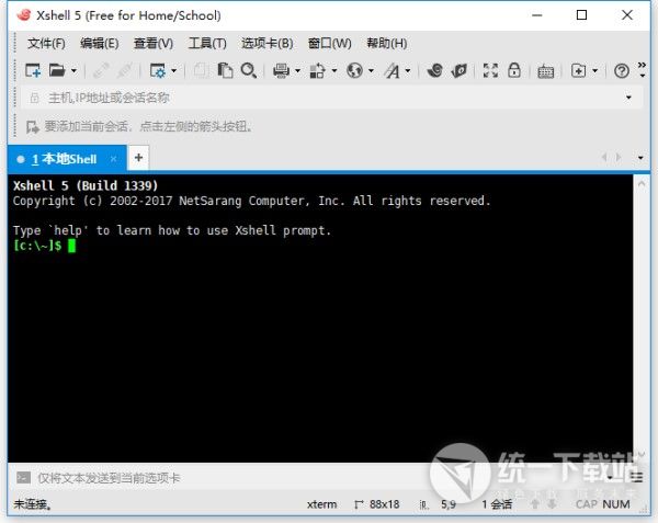 Xshell5免费下载