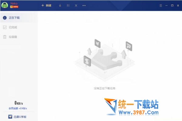 迅雷U享版加速补丁