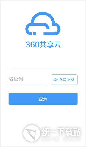 360共享云app