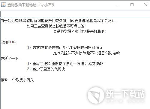 酷狗音乐解析工具