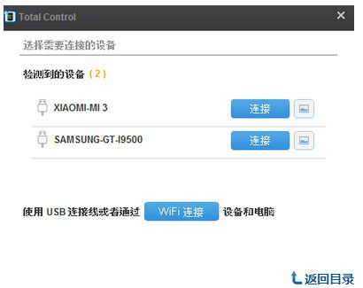 total_control电脑端下载