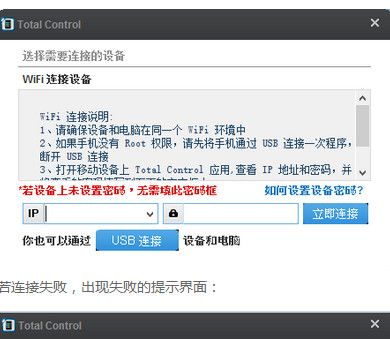 total_control电脑端下载