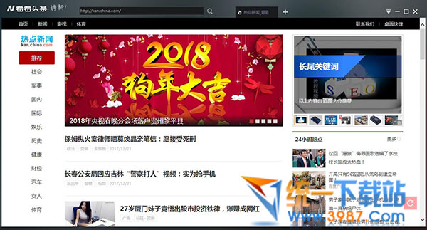 看看头条下载
