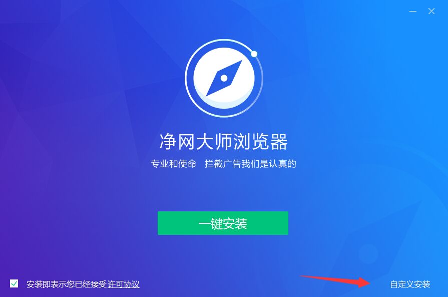 净网大师浏览器官方下载