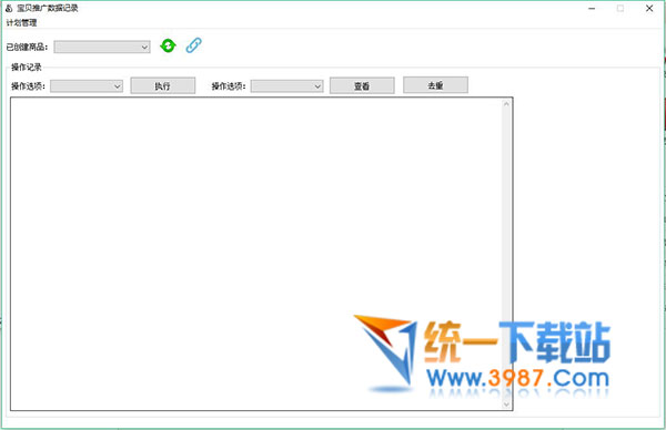 宝c店推广关键词组合记录工具