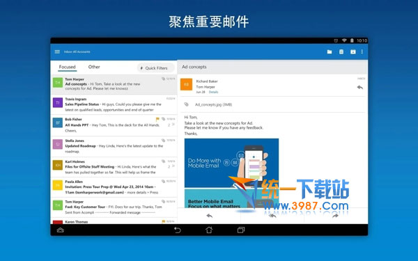 Outlook手机版下载