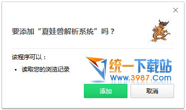 夏娃兽解析系统下载