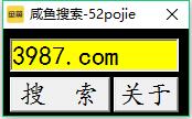 闲鱼桌面搜索工具